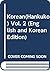 Korean(Hankuko) Vol. 2 (English and Korean Edition)