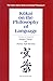 Kūkai On The Philosophy Of Language by Shingen Takagi