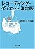 Rekōdingu Daietto Ketteiban by Toshio Okada