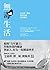 The Hundred-Year Lie: How Food and Medicine Destroying Your Health (Chinese Edition)