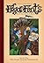 The Flint Island Treehouse (Edgar Font's Hunt for a House to Haunt Book 3)