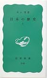 Nihon No Rekishi