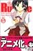 School Rumble, Vol. 5 (School Rumble, #5)