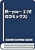 You  Vol. 2 (Yuu) (In Japanese)