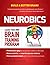 Neurobics: Create Your Own Brain Training Program