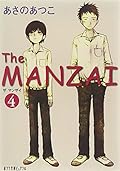 The MANZAI 4