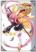 ぷちモン [Puchimon] Series by Aoi Nanase