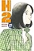 H2, Tome 23 (French Edition)