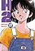 H2, Tome 18