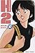 H2, Tome 10 (French Edition)