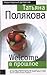 Welcome в прошлое