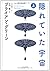隠れていた宇宙 [Kakurete Ita Uchū] 1 by Brian Greene