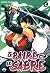 La paire et le sabre, Tome 1 (French Edition)