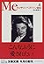 Me / Katharine Hepburn biography [Japanese Edition]