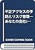 Fusei Akusesu No Yobō To Risuku Kanri by Jack McCullough Fusei Akusesu No Yobō To Risuku Kanri by Jack McCullough
