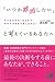 "Itsuka Rikon Shitai" To Kangaete Iru Anata E: Kodomo Ga Ōkiku Naru Made, Otto No Wagamama O Yurushi Masu Ka?