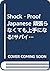 Ganbaranakutemo Jōzu Ni Naru! Sabaibaru Nihongo =Shock Proof Japanese