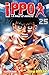 Ippo - tome 25