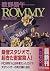 Rommy - 越境者の夢 - [Rommy: Ekkyōsha No Yume]