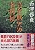 完全無欠の名探偵 [Kanzen Muketsu No...