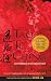 Tao Te Ching by Lao Tzu