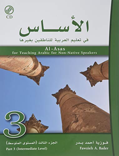 Al-Asas for Teaching Arabic for Non-Native Speakers: Part 3, Intermediate Level (with Online Audio Content) (Arabic for Non-native Speakers-professional) (Arabic Edition)