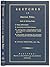 Sketches of American Policy. [1785]: Under the Following Heads: I. Theory of Government. II. Governments on the Eastern Continent. III. American ... of Policy for Improving the Advantages an