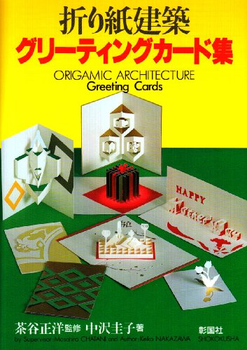 Origami Kenchiku: Gurīteingu Kādo Shū (Tankobon Hardcover)