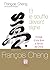Et le souffle devient signe: Portrait d'une âme à l'encre de Chine