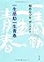 Isshō Kandō Isshō Seishun