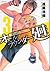 All Rounder Meguru Vol 4