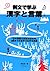 Reibun De Manabu Kanji To Kotoba