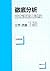 Tettei Bunseki Nihongo Nōryoku Shiken Moji Goi Ikkyū