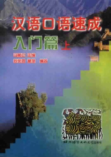 Han Yu Kou Yu Su Cheng