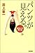 Pants Can Be Seen. - Shame Modern History [Japanese Edition] by Inoue Syouiti