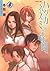 Hatsukanezumi No Jikan 4 (The hour of the mice, #4)