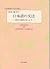 Tanaka Toshiko No Nihongo No Bunpō: Kyōshi No Gimon Ni Kotaemasu = Toshiko Tanaka Guidance On Japanese Grammar
