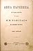 Ana Karenina by Leo Tolstoy