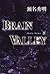 Brain Valley - Volume 2 [In Japanese Language]