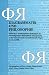 Diagrammatik und Philosophi...