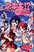 Negima Neo 2