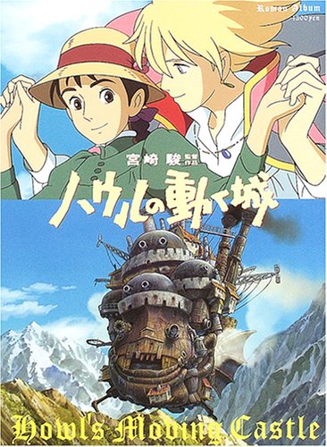 Howl's Moving Castle Roman Album (Paperback)