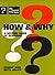 How and Why?: A Second Book of Reasons