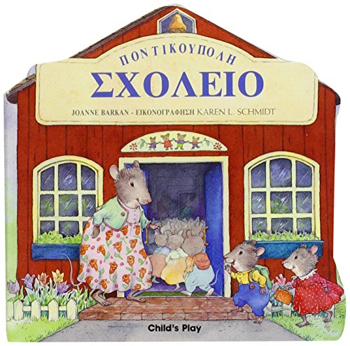 Whiskerville School (Hardcover)