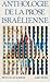 Anthologie de la prose isra...