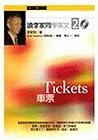 Tickets (Chinese and English Edition)