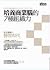 Katsuma Kazuyo No Business Atama O Tsukuro 7tsuno Framework Ryoku (Chinese Edition)