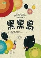 Lisola del Piccolo Mostro Nero-Nero (Chinese Edition)