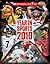 Scholastic Year In Sports 2010