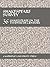 Shakespeare Survey: Volume 36, Shakespeare in the Twentieth Century (Shakespeare Survey, Series Number 36)